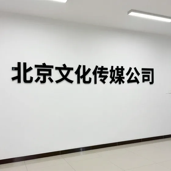 该品牌